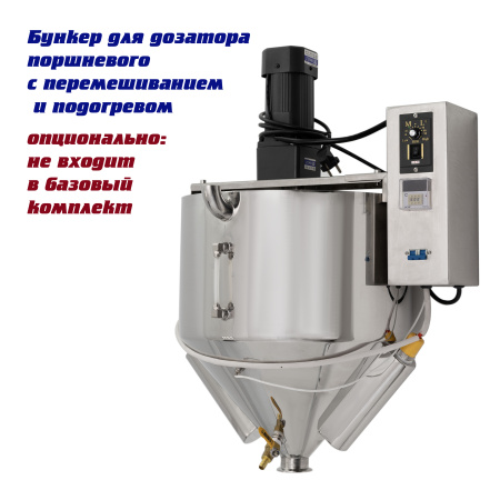 Дозатор поршневой FA1G (100-1000 мл. 1гол., пастообразный, с подогревом и перемешиванием) Foodatlas